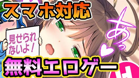 エロスマホゲーム|【Android・iPhone対応】スマホエロゲーおすすめ30選！エロ。